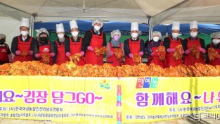 한여농 사랑의 김장김치 담그기 및 나눔 행사2.jpg
