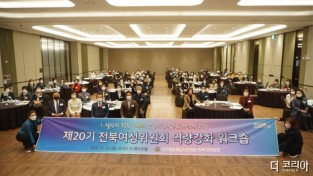 7-1.(사진) 민주평통, 전북여성위원회 워크숍 개최.JPG