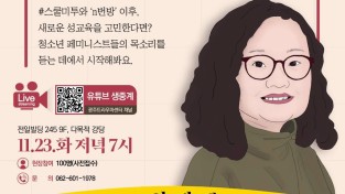 2021치유의인문학-11월웹자보.jpg