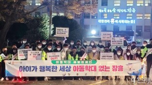 장흥군, 아동학대 예방홍보 캠페인 벌여 1.jpg