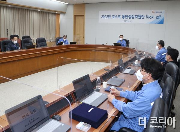 [크기변환]2022년 포스코 동반성장지원단 활동 개시(3).jpg