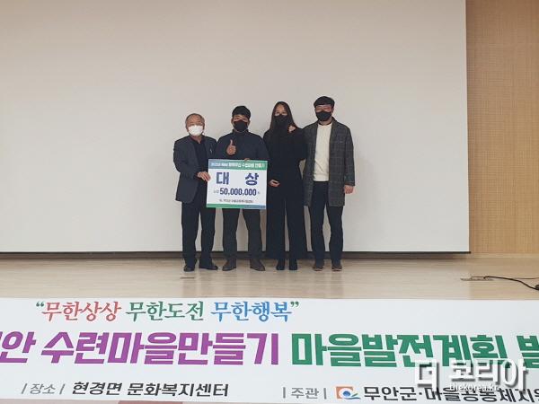 [크기변환]삼향읍 복룡마을 대상 수상.JPG