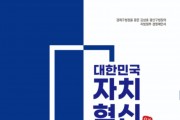 김삼호 자치혁신 표지.jpg