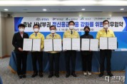 충남 서남부권 정신과적 응급상황 대응 강화