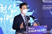 대전시, 지역 유니콘기업 육성 본격 추진... D-유니콘 프로젝트 선포01.jpg