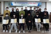 부산 남구 「제21회 용호4동 장학회 장학금 전달식」개최