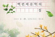 11-땅끝순례문학관 8호 소식지(표지).JPG