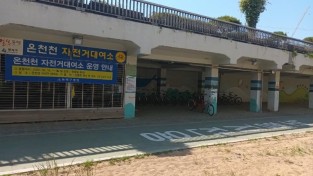 5.17 부산 동래구 보도자료(동래구 “무료로 자전거 타며 건강 챙겨요!”).jpg