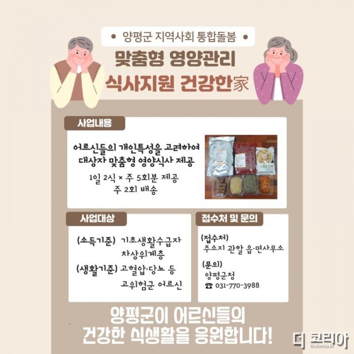 01 주민생활 혁신사례 확산 지원사업 선정.jpg