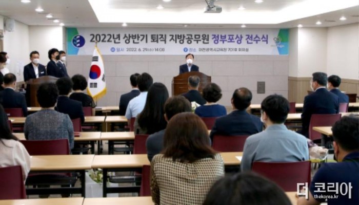 대전교육청, 2022년 상반기 퇴직공무원 정부포상 전수식 개최(총무과) 사진2.jpg