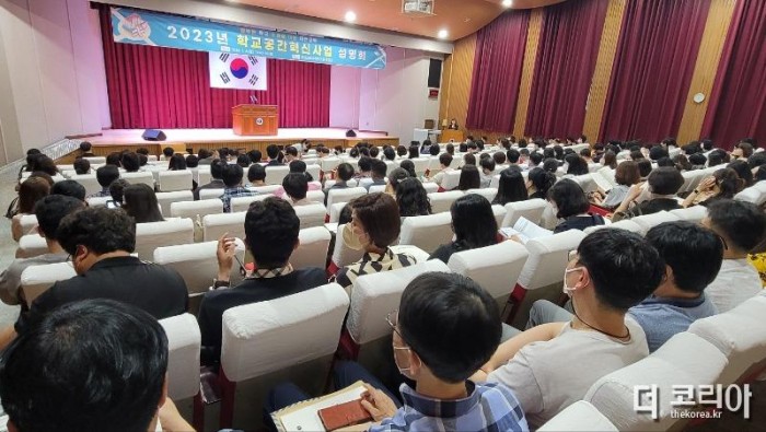 2023년 대상 학교공간혁신사업 설명회 개최(시설과) 사진3.jpg