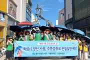 단신_0805_부산 중구, 8월 안전점검의 날 캠페인 실시(1).JPG