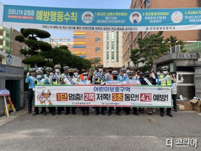 5서구, 원당초서 등굣길 교통안전 기관합동 캠페인 .jpg