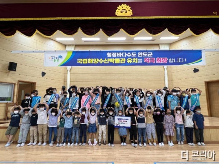 국립해양수산박물관 완도 유치 기원(약산초등학교 학생들).jpg