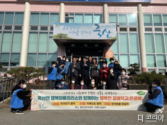 7. 죽산 행복마을관리소 행복한 공예학교.jpg