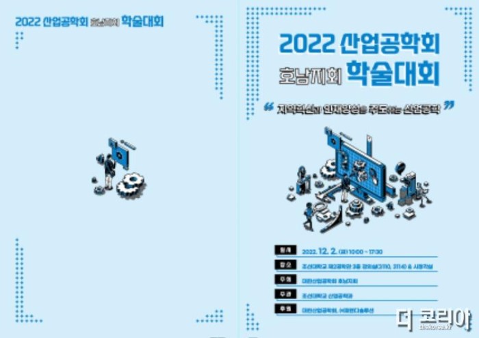 2022_호남지회_프로그램표지.jpg