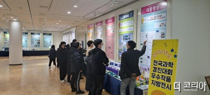 (추가보도사진)충북자연과학교육원, 2022. 전국과학경진대회 우수작품 전시 중2.jpg