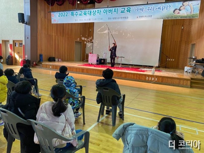 (보도사진)충북특수교육원, 체험형 가족연수 프로그램 실시3.jpg