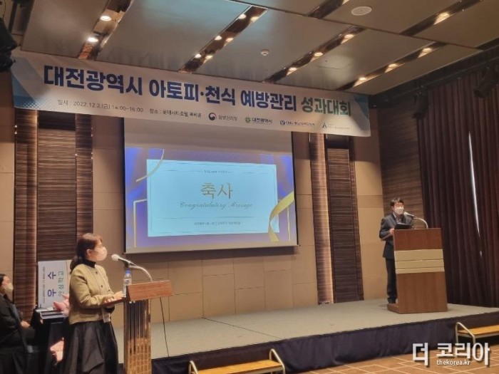 대전시, 아토피·천식 예방관리 성과대회 개최01.jpg
