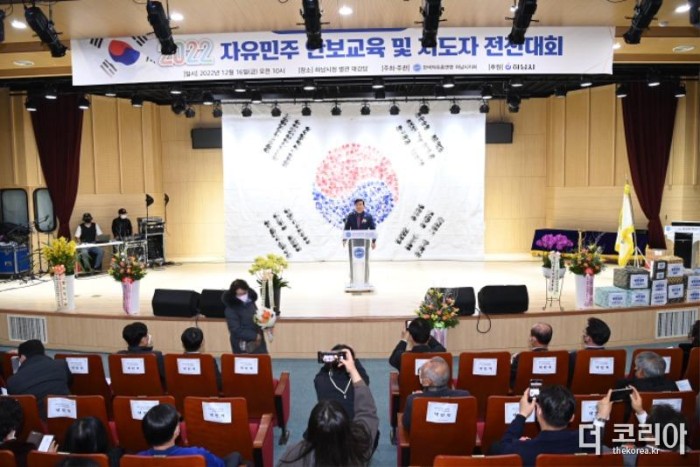 [전달보도자료]한국자유총연맹 자유수호 안보교육 및 지도자 전진대회.JPG