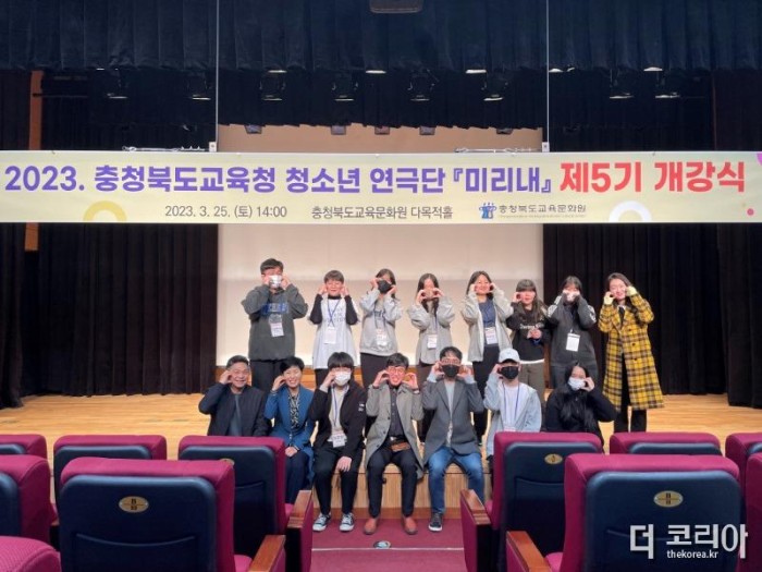 충청북도교육청 청소년연극단 「미리내」개강식 개최 사진 1.jpg