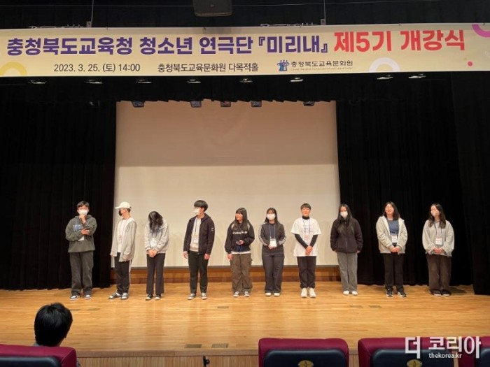 충청북도교육청 청소년연극단 「미리내」개강식 개최 사진 2.jpg