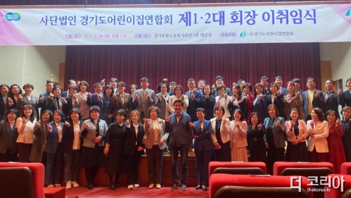 230329 조용호 의원, 경기도어린이집연합회 회장 이·취임식 참석 축사 (1).jpg