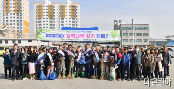 장성군이 29일 장성군민회관에서 ‘행복나무 갖기 캠페인’을 열었다 (2).JPG