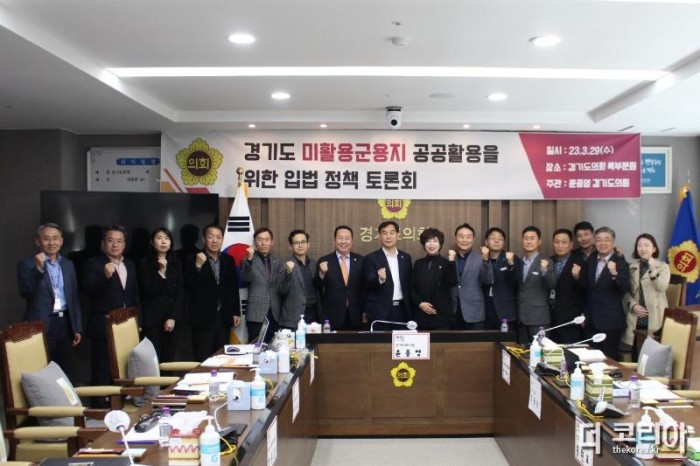 230330 윤종영 의원, 미활용군용지 공공활용을 위한 입법정책 토론회 개최 (1).jpg