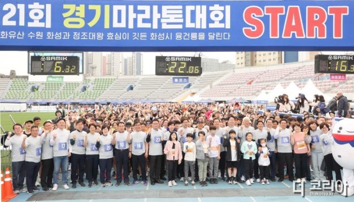 230423 염종현 의장, 제21회 경기마라톤 대회 참석 (3).jpg