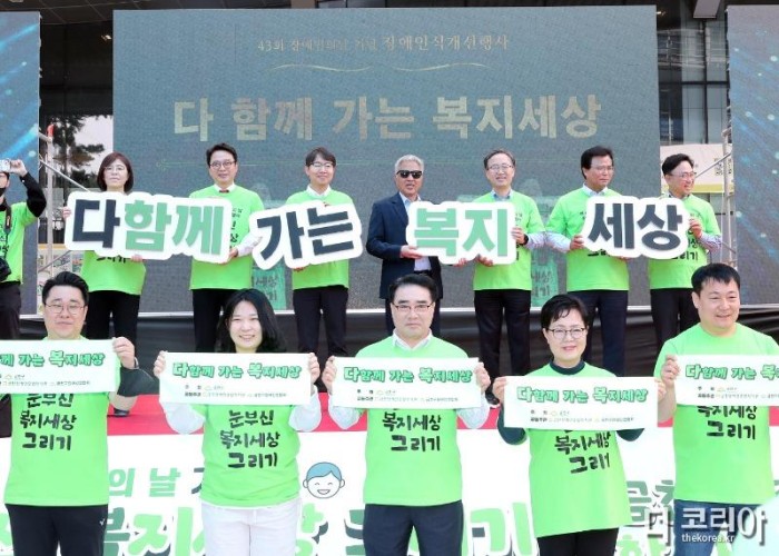20230422[어르신장애인과]금천구, 제43회 장애인의 날 기념행사 개최(사진2).JPG