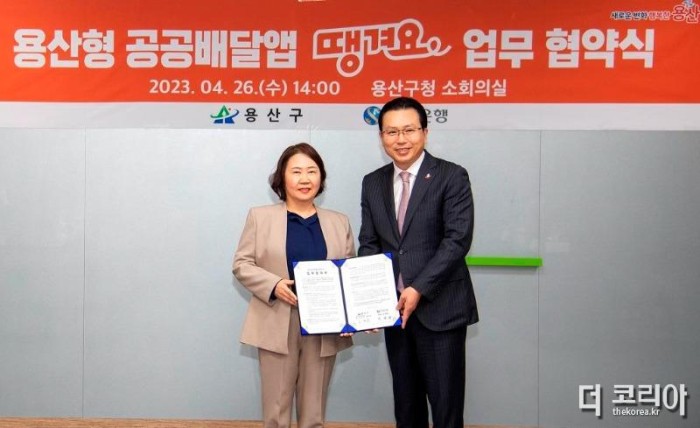 지난 26일 김선수 용산구청장 권한대행이 전필환 신한은행 부행장과 땡겨요 업무협약을 체결했다.JPG