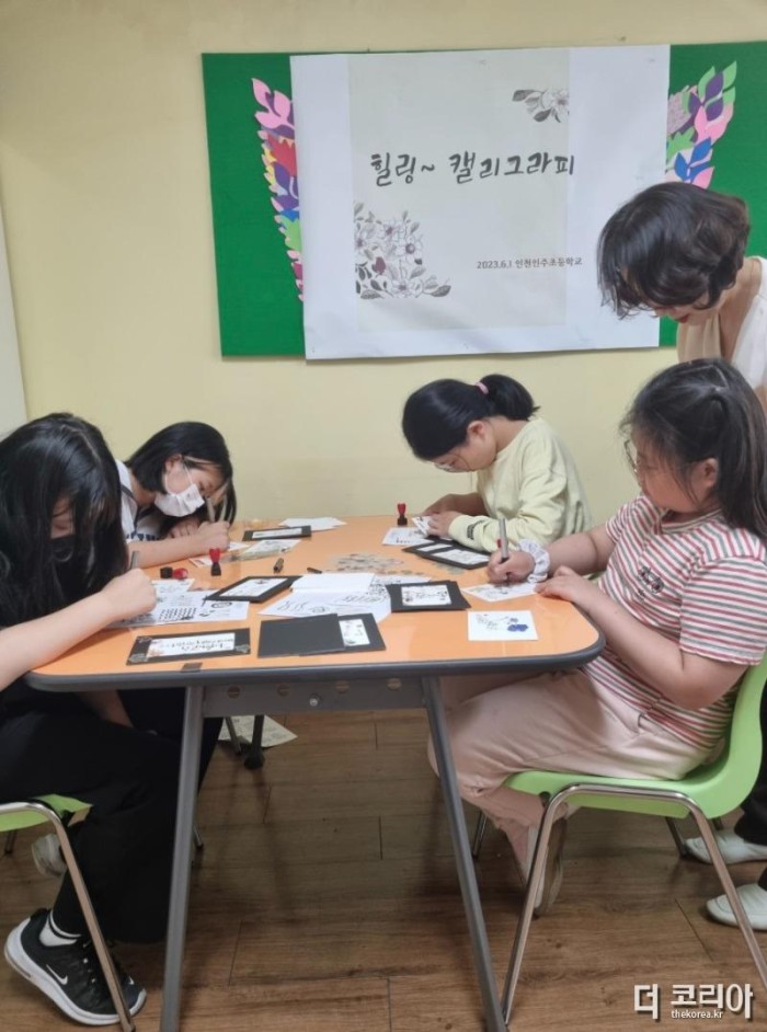 7. 인천남부교육지원청 위(Wee)센터, 학업중단 예방을 위한 힐링 프로그램.jpg