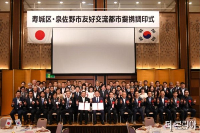 사진2.수성구, 일본 이즈미사노시와 협약 체결로 국제교류 급물살.jpg
