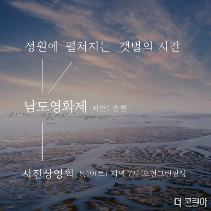 3.19일 남도영화제 시즌1 개최 기념 사전상영회1.png