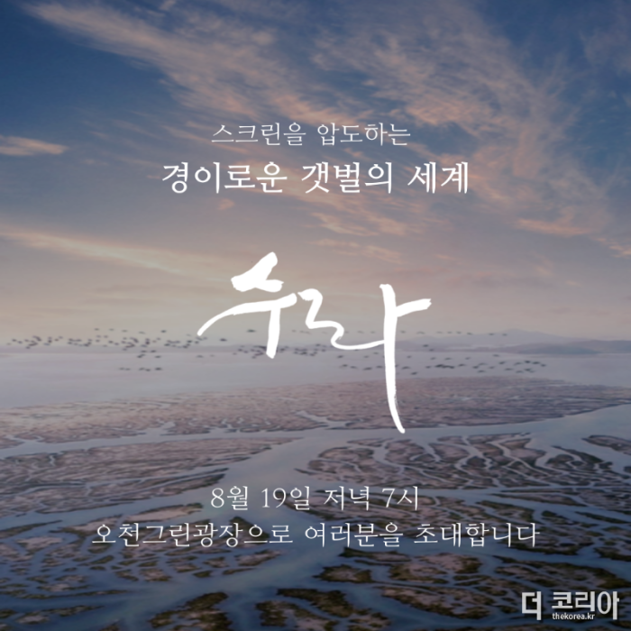 3.19일 남도영화제 시즌1 개최 기념 사전상영회3.png
