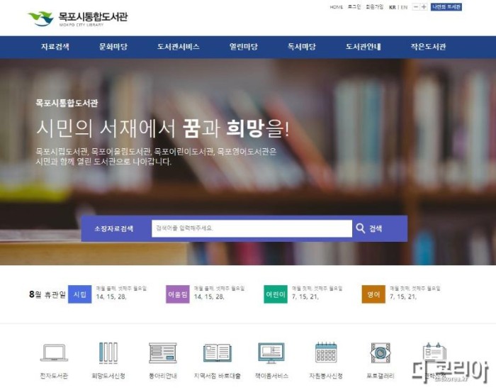 5.목포시 도서관, 9월 독서의 달 다채로운 행사 운영.jpeg