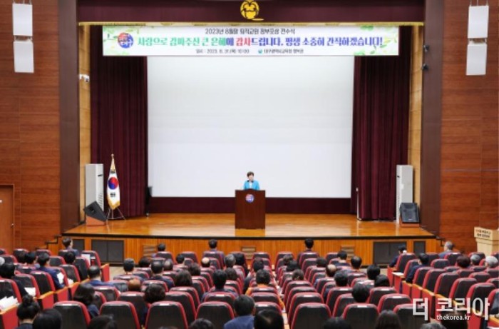 대구시교육청, 2023년 8월말 퇴직교원 정부포상 전수식 개최-1.jpg