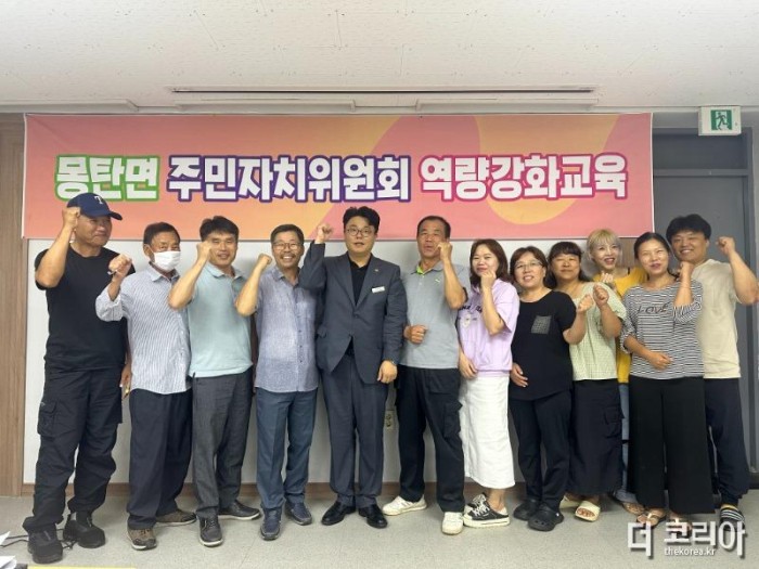 (20230919) 몽탄면 주민자치위원회 역량강회교육 사진2.jpg