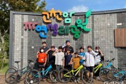 전남교육청 현산남초, 서울 친구들과 함께 떠나는 자전거 여행