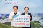 더탄탄병원, 부산 사하구 이웃 돕기 성품(온누리상품권) 300만 원 후원