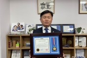 서동용 의원, 4년 연속 국정감사 우수의원 선정