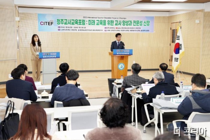 (1. 10. 추가보도자료) 청주교사교육포럼 CITEF 2023 개최 사진 1.jpg