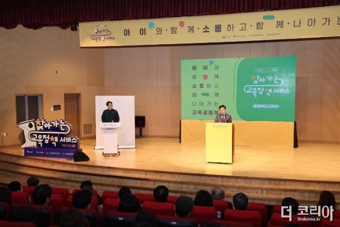 충북교육청, 학부모 대상 찾아가는 교육정책 설명회 개최 사진 1.jpg