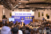 서동용 '오직 민생, 강한 민주당' 본격 재선 행보