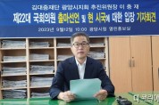 '광양' 이충재 "尹이나 韓이나 결과는 검찰공화국"