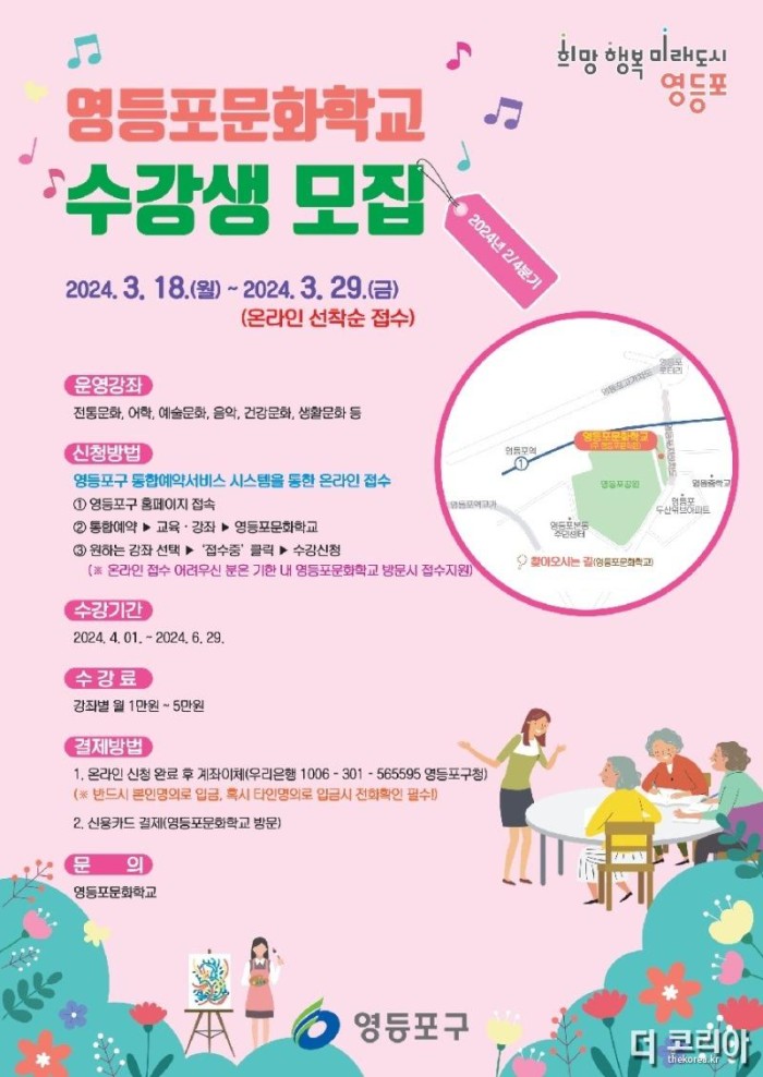 홍보 포스터(영등포문화학교 2분기 수강생 모집).jpg