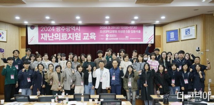 [크기변환]조선대병원, 2024년 광주권역 재난의료지원 교육 실시1.JPG