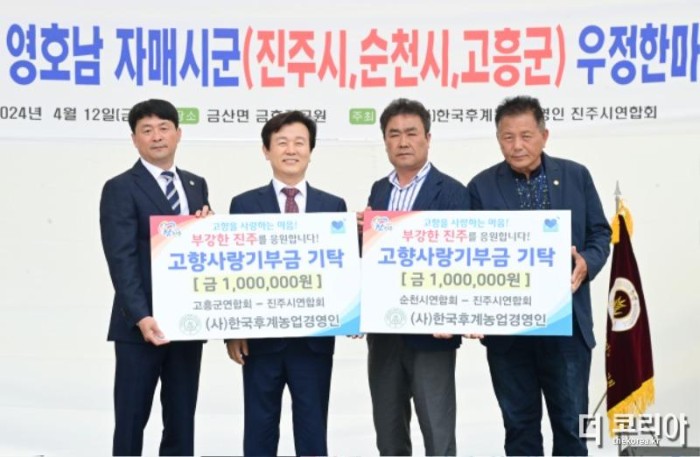 한농연 영호남 자매시군 우정한마당행사 개최 (3).JPG