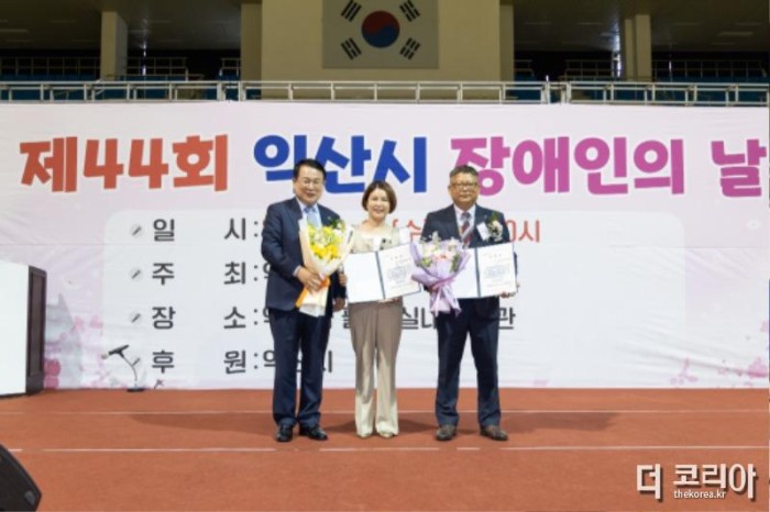 익산시_제44회 장애인의 날 기념식 개최 2.jpg